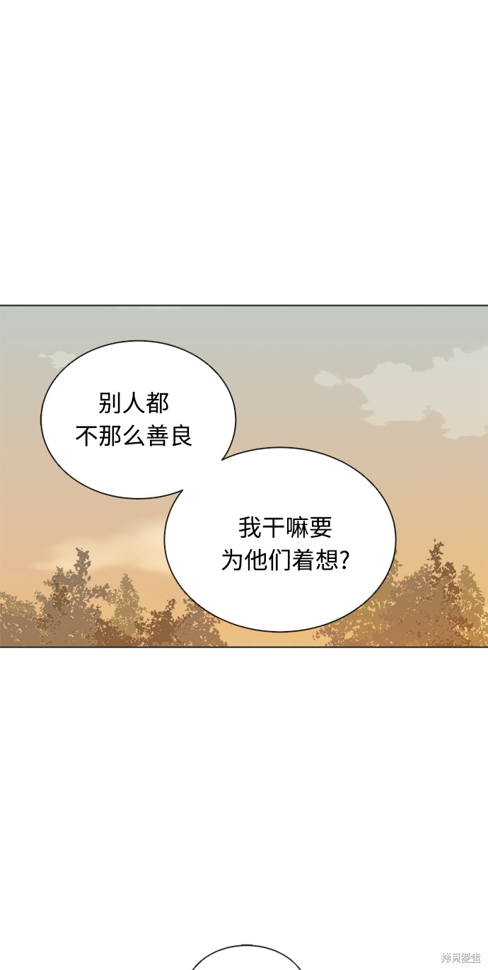 《被诅咒的国民少女》漫画最新章节第17话免费下拉式在线观看章节第【32】张图片