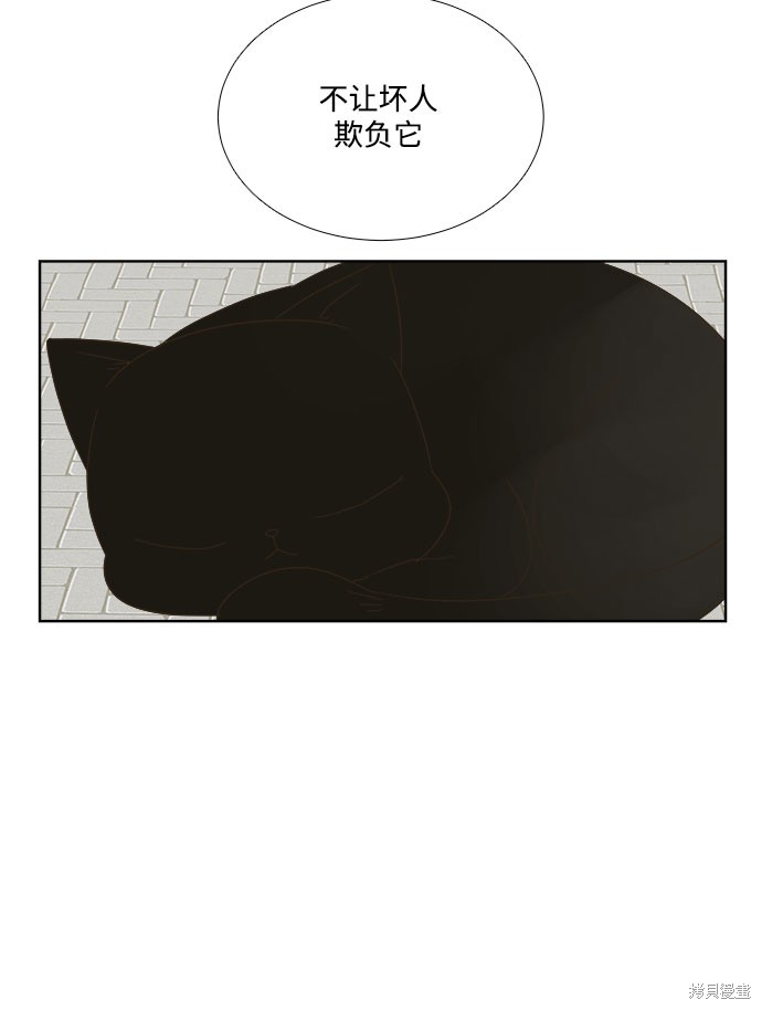 《被诅咒的国民少女》漫画最新章节第9话免费下拉式在线观看章节第【36】张图片