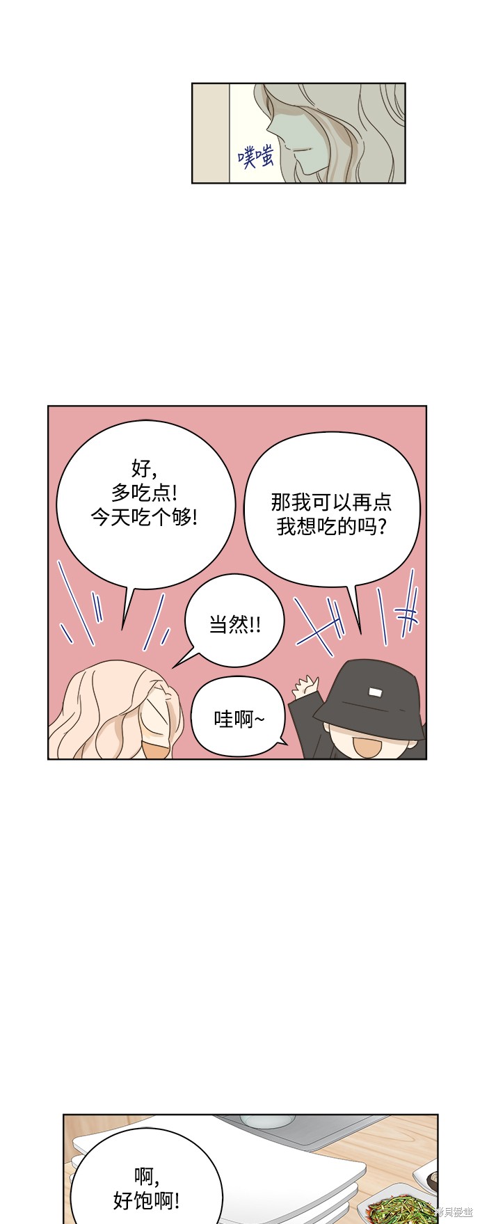 《被诅咒的国民少女》漫画最新章节第23话免费下拉式在线观看章节第【42】张图片