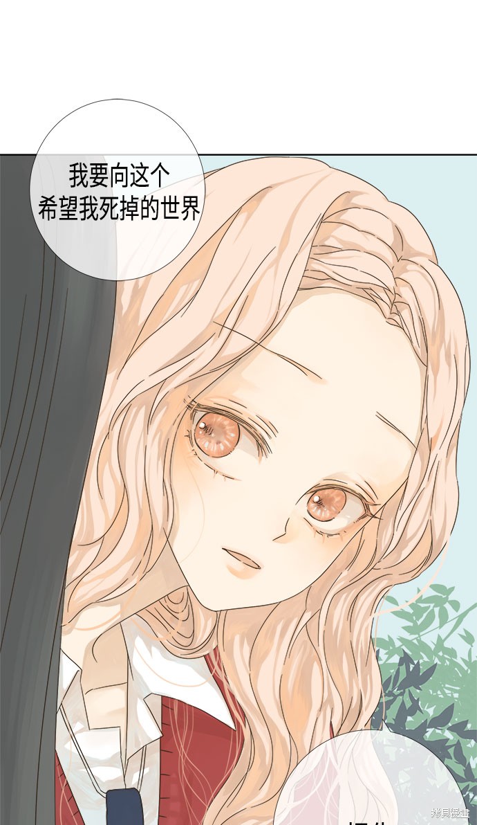 《被诅咒的国民少女》漫画最新章节第9话免费下拉式在线观看章节第【54】张图片