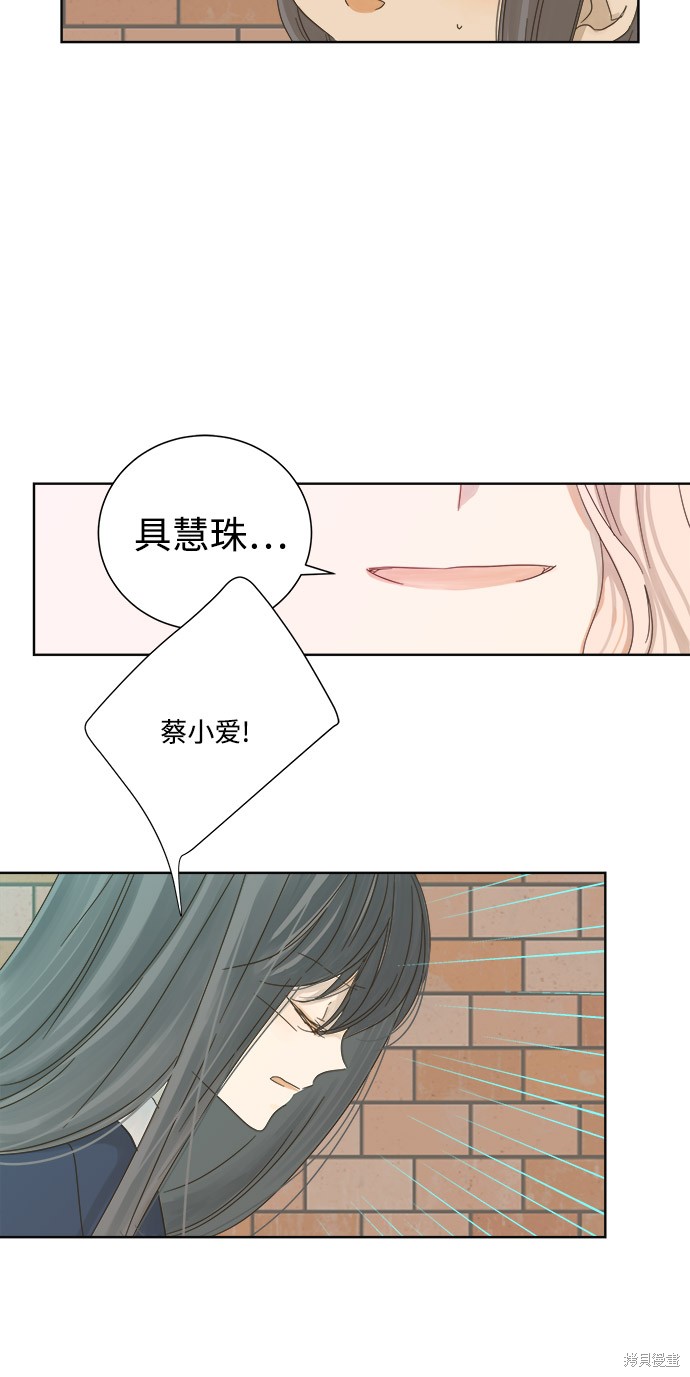 《被诅咒的国民少女》漫画最新章节第15话免费下拉式在线观看章节第【15】张图片