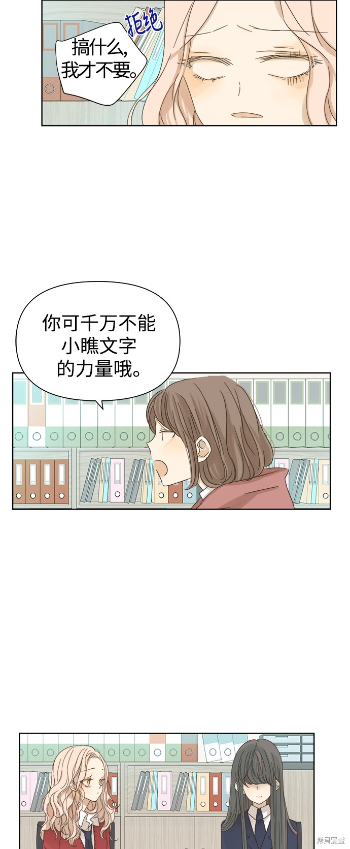 《被诅咒的国民少女》漫画最新章节第19话免费下拉式在线观看章节第【19】张图片