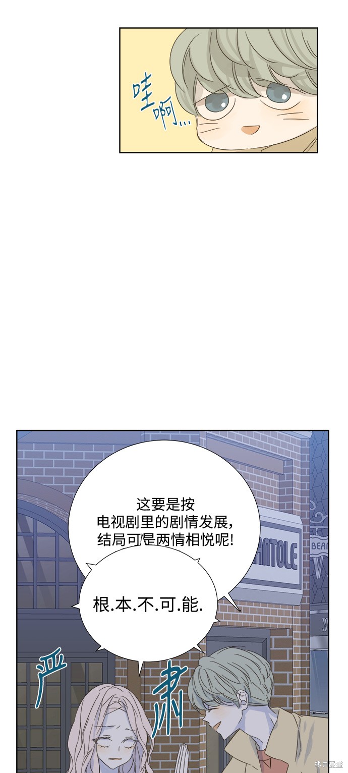 《被诅咒的国民少女》漫画最新章节第24话免费下拉式在线观看章节第【20】张图片