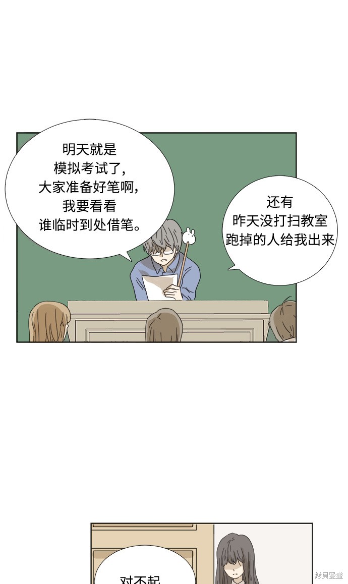 《被诅咒的国民少女》漫画最新章节第1话免费下拉式在线观看章节第【67】张图片