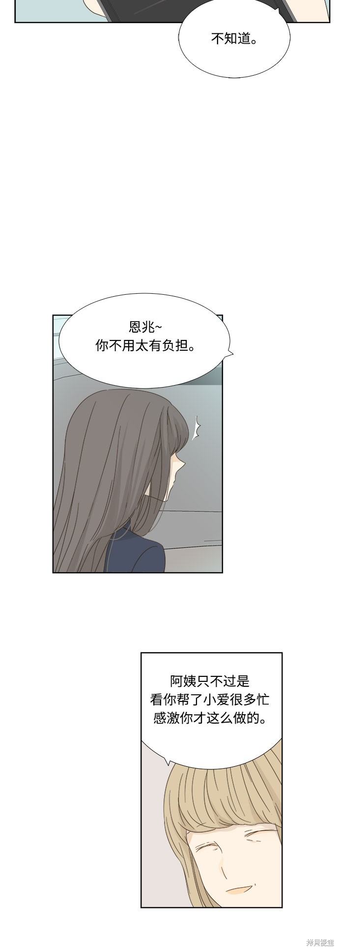 《被诅咒的国民少女》漫画最新章节第8话免费下拉式在线观看章节第【18】张图片