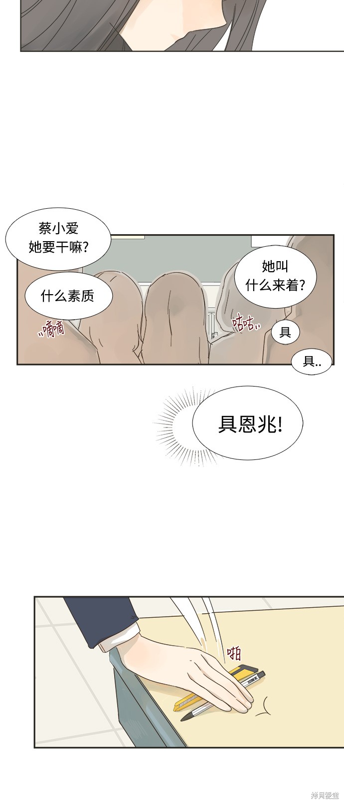 《被诅咒的国民少女》漫画最新章节第2话免费下拉式在线观看章节第【23】张图片