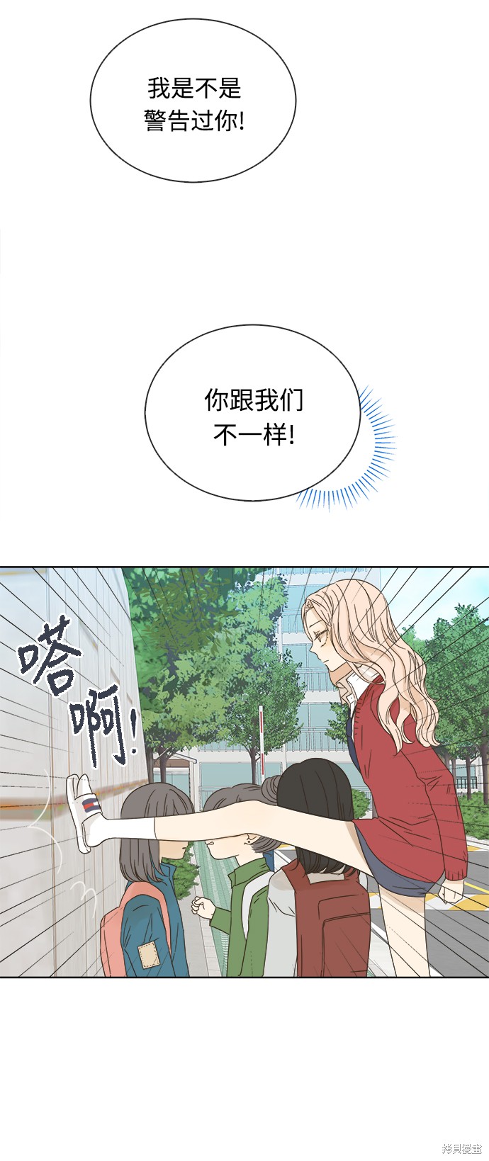 《被诅咒的国民少女》漫画最新章节第13话免费下拉式在线观看章节第【14】张图片