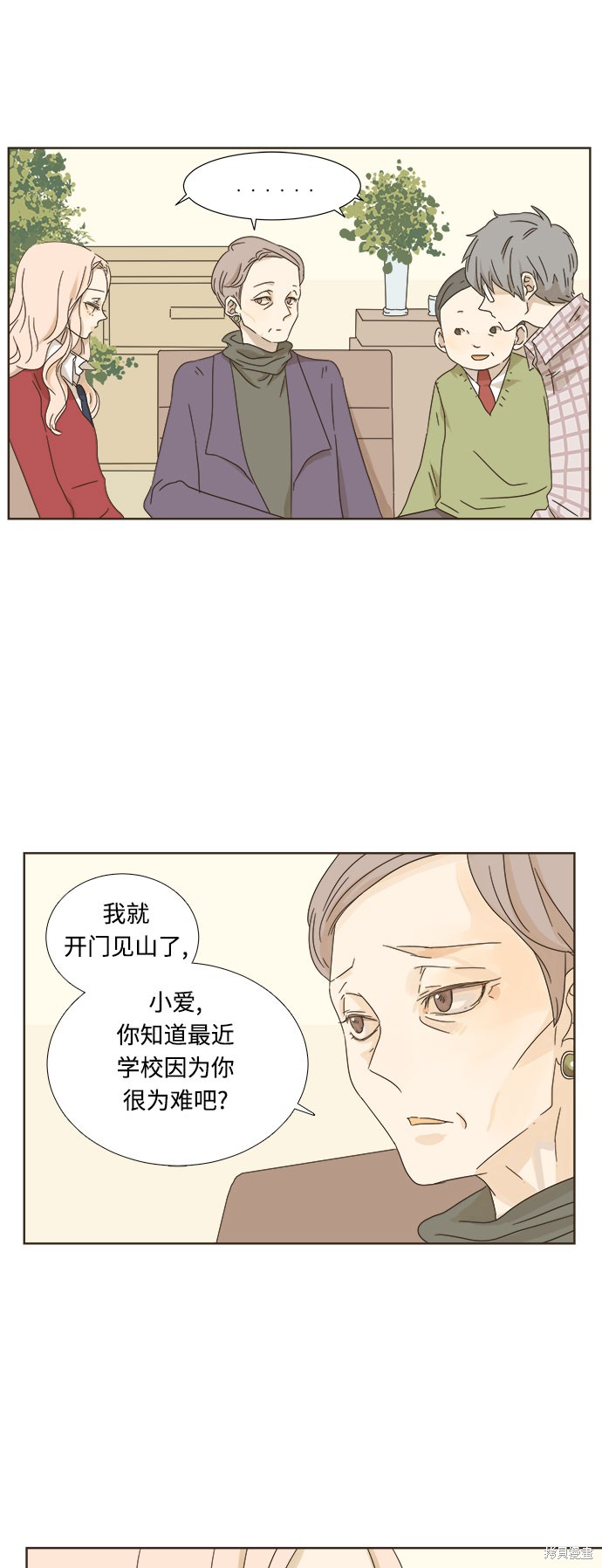 《被诅咒的国民少女》漫画最新章节第7话免费下拉式在线观看章节第【9】张图片