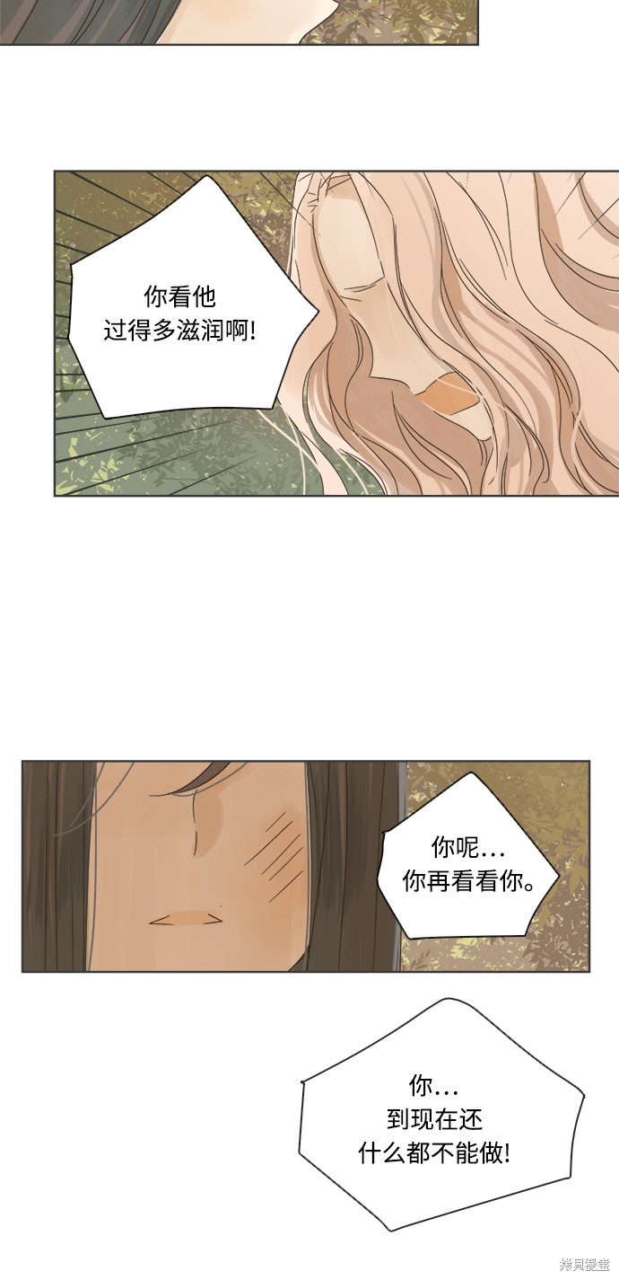 《被诅咒的国民少女》漫画最新章节第17话免费下拉式在线观看章节第【27】张图片