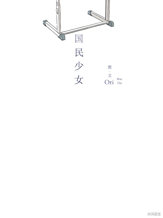 《被诅咒的国民少女》漫画最新章节第4话免费下拉式在线观看章节第【7】张图片