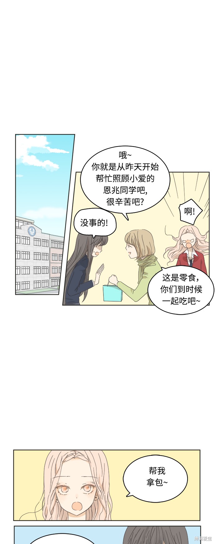 《被诅咒的国民少女》漫画最新章节第3话免费下拉式在线观看章节第【22】张图片