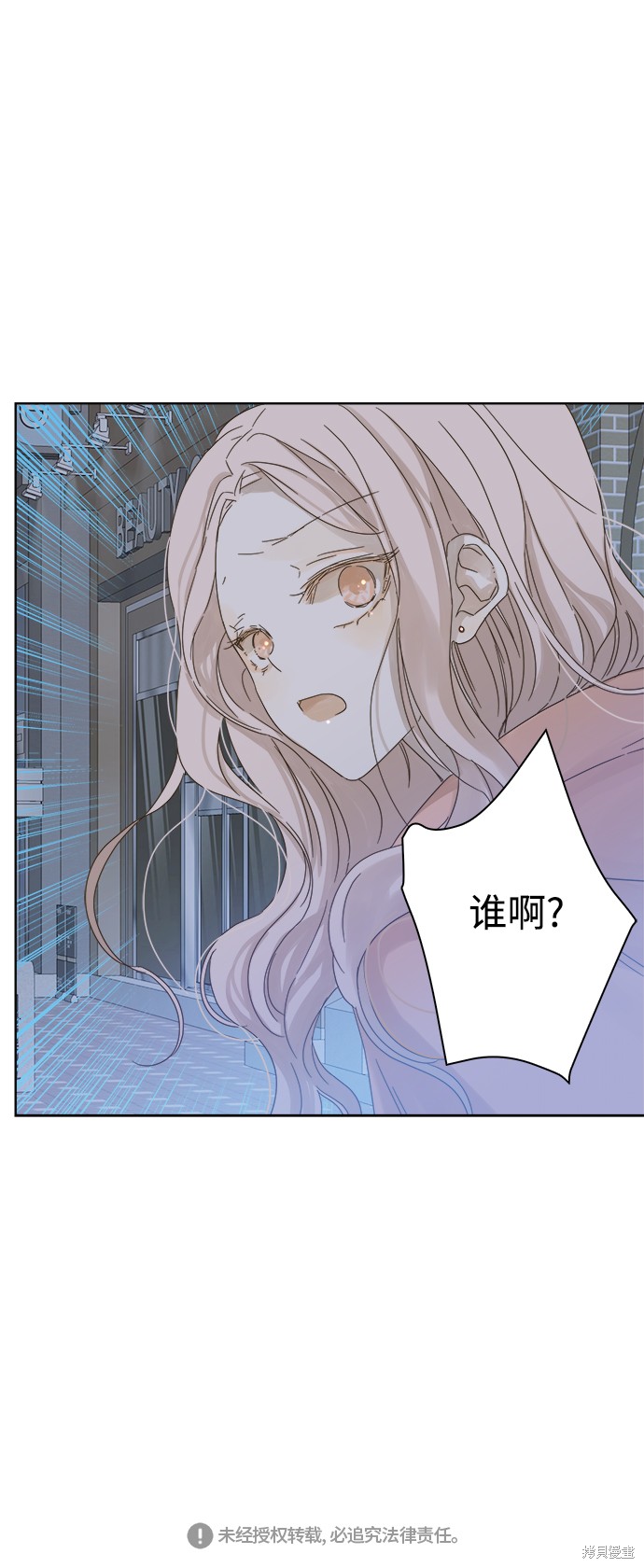 《被诅咒的国民少女》漫画最新章节第23话免费下拉式在线观看章节第【55】张图片