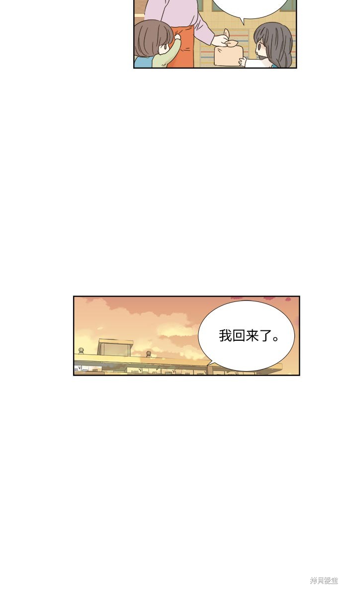 《被诅咒的国民少女》漫画最新章节第11话免费下拉式在线观看章节第【49】张图片