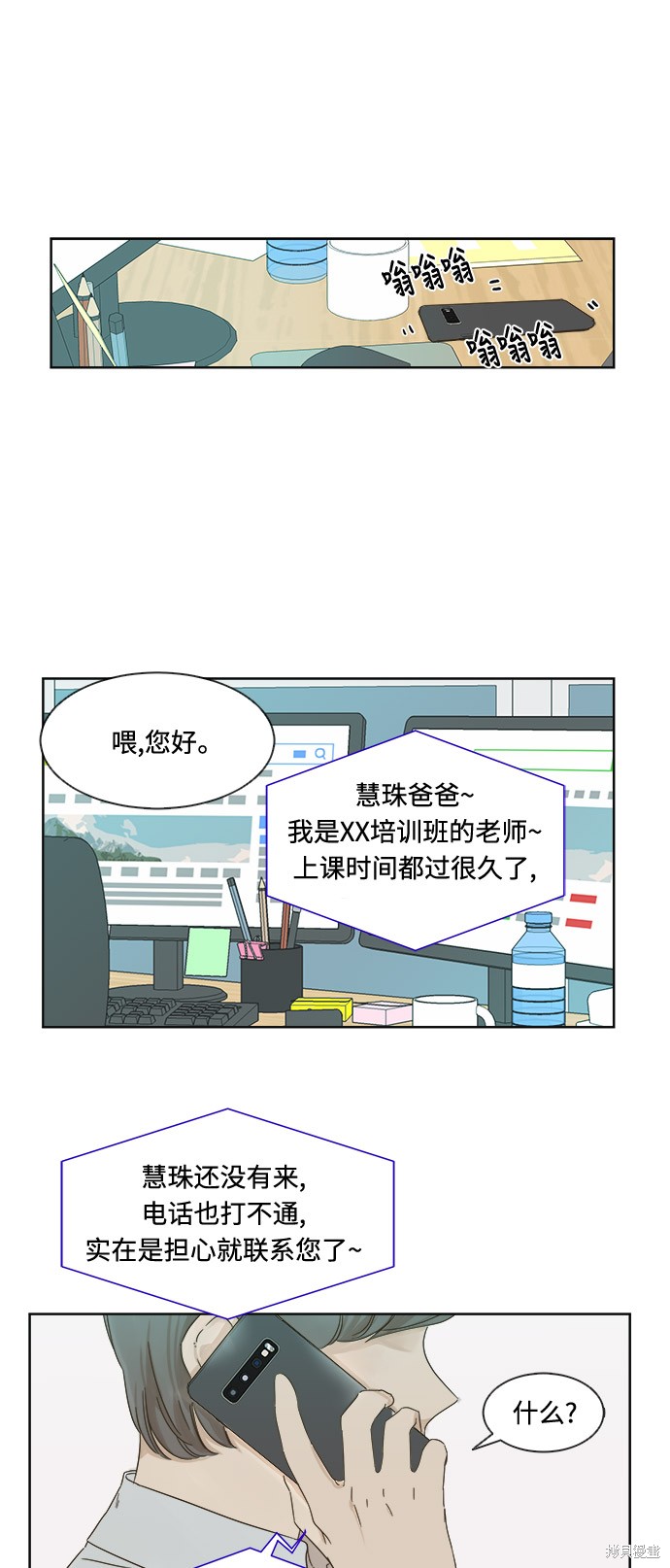 《被诅咒的国民少女》漫画最新章节第15话免费下拉式在线观看章节第【20】张图片