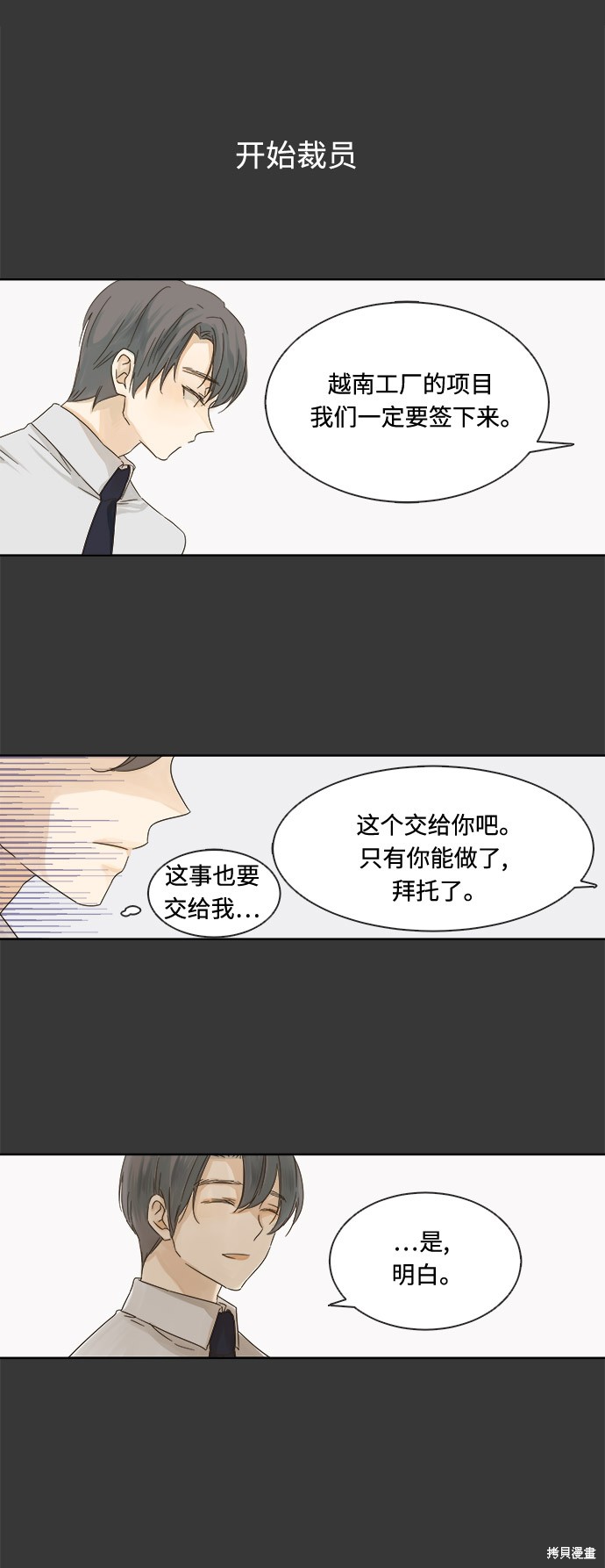 《被诅咒的国民少女》漫画最新章节第16话免费下拉式在线观看章节第【7】张图片