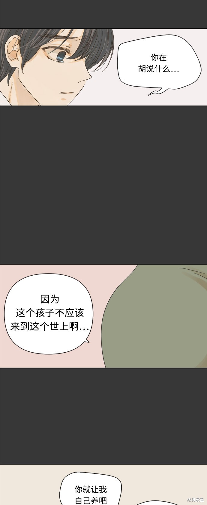 《被诅咒的国民少女》漫画最新章节第16话免费下拉式在线观看章节第【32】张图片