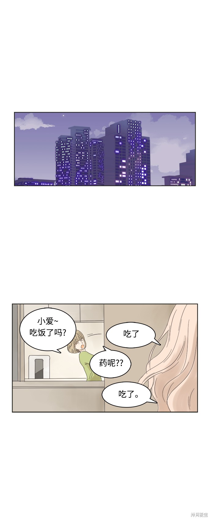 《被诅咒的国民少女》漫画最新章节第3话免费下拉式在线观看章节第【16】张图片