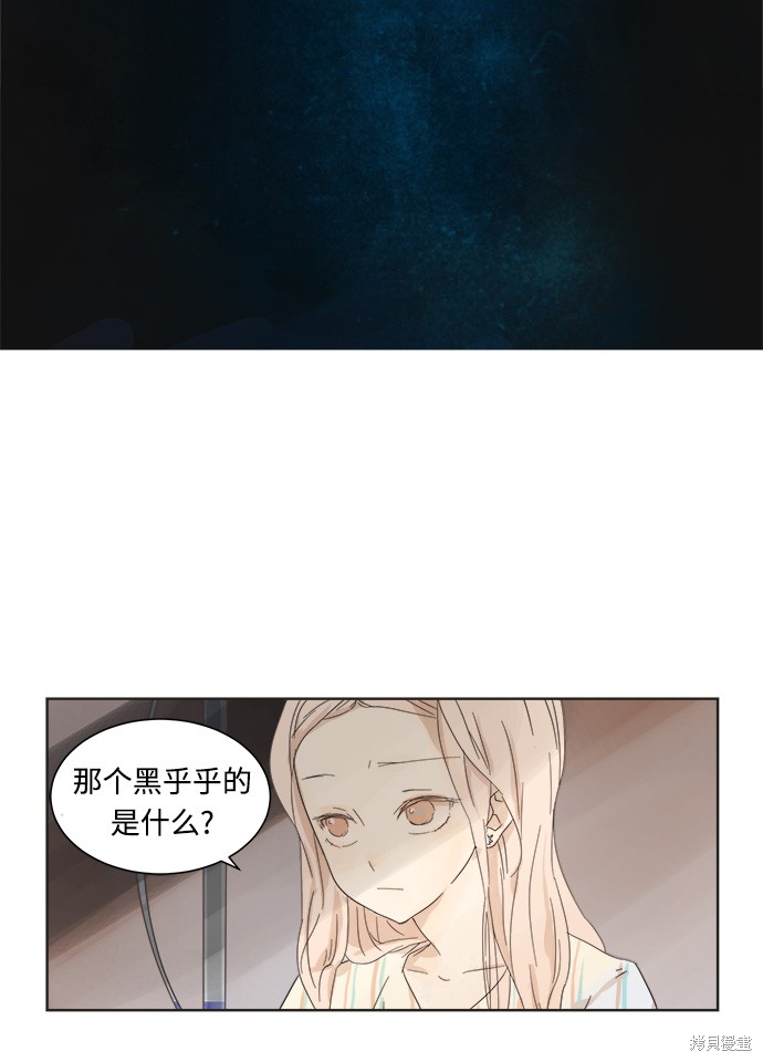 《被诅咒的国民少女》漫画最新章节第1话免费下拉式在线观看章节第【47】张图片