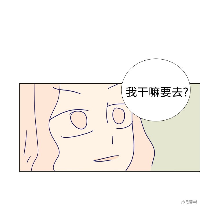 《被诅咒的国民少女》漫画最新章节第2话免费下拉式在线观看章节第【47】张图片