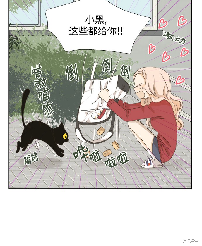 《被诅咒的国民少女》漫画最新章节第9话免费下拉式在线观看章节第【21】张图片