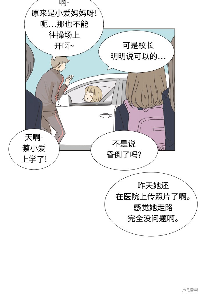 《被诅咒的国民少女》漫画最新章节第1话免费下拉式在线观看章节第【58】张图片