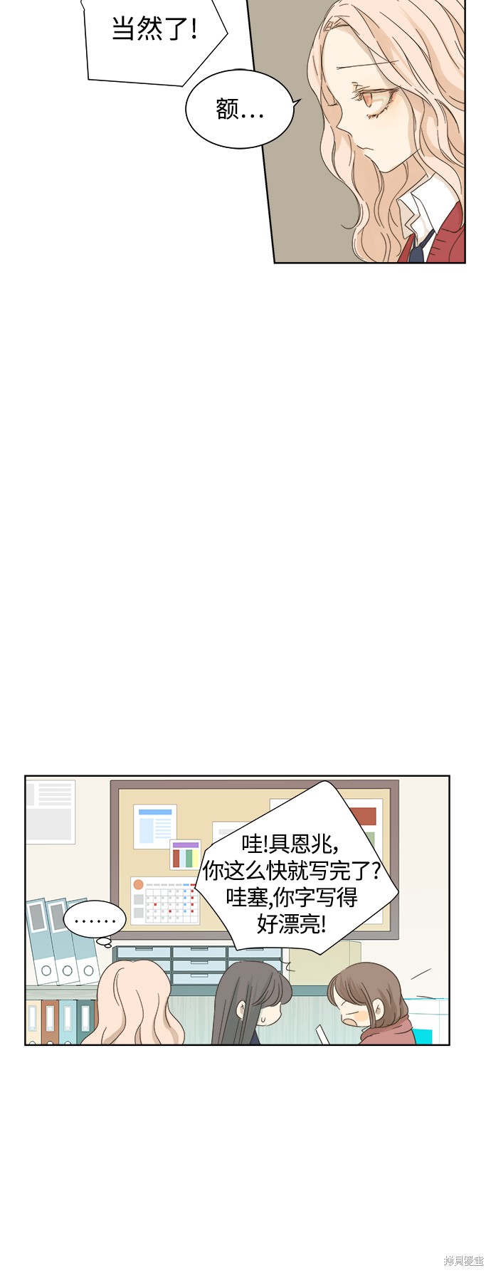 《被诅咒的国民少女》漫画最新章节第19话免费下拉式在线观看章节第【24】张图片