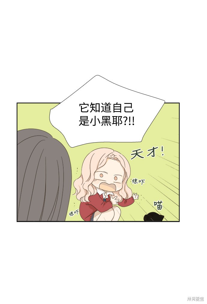 《被诅咒的国民少女》漫画最新章节第9话免费下拉式在线观看章节第【16】张图片