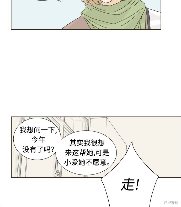 《被诅咒的国民少女》漫画最新章节第6话免费下拉式在线观看章节第【36】张图片