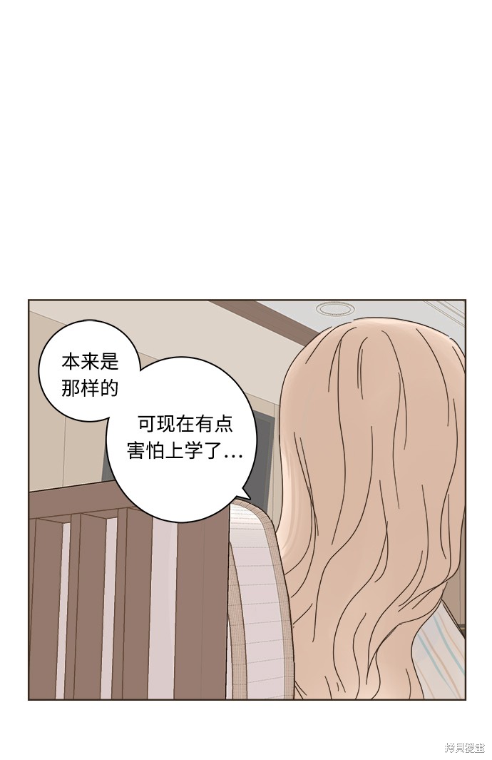 《被诅咒的国民少女》漫画最新章节第4话免费下拉式在线观看章节第【61】张图片