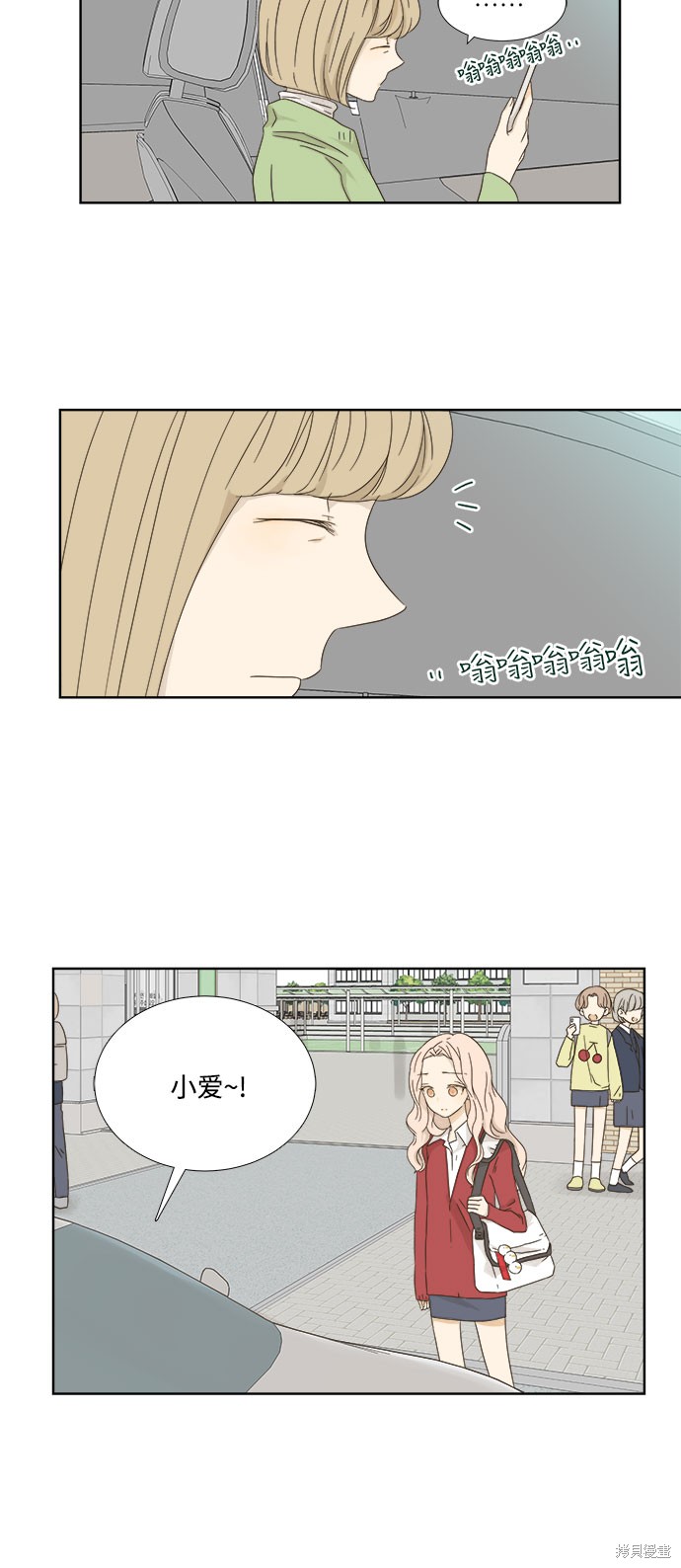 《被诅咒的国民少女》漫画最新章节第8话免费下拉式在线观看章节第【10】张图片