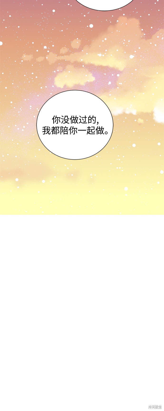 《被诅咒的国民少女》漫画最新章节第19话免费下拉式在线观看章节第【35】张图片