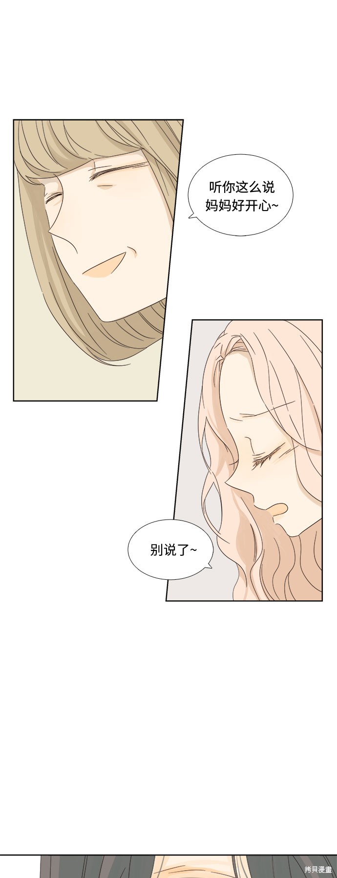 《被诅咒的国民少女》漫画最新章节第8话免费下拉式在线观看章节第【26】张图片