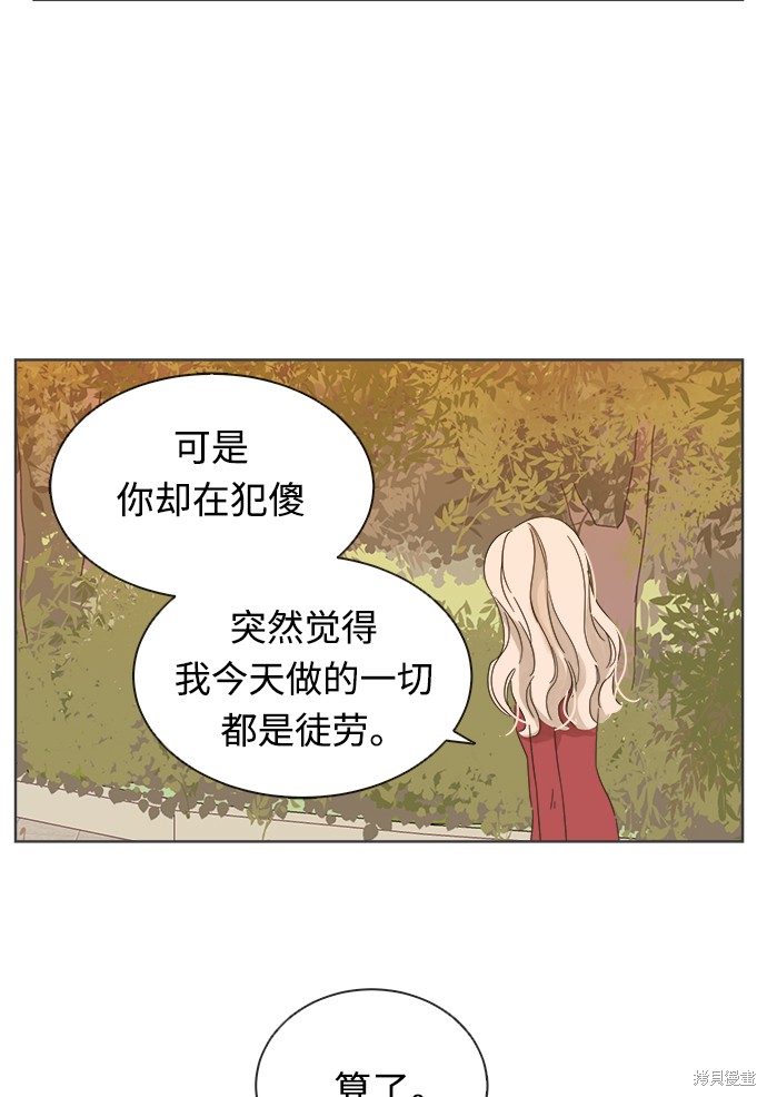 《被诅咒的国民少女》漫画最新章节第17话免费下拉式在线观看章节第【38】张图片