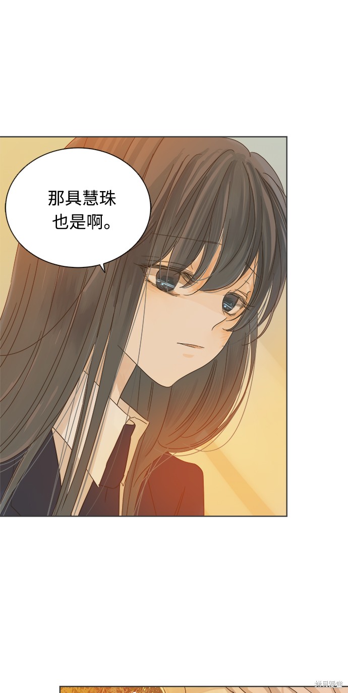 《被诅咒的国民少女》漫画最新章节第17话免费下拉式在线观看章节第【29】张图片