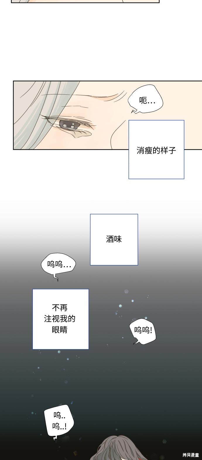 《被诅咒的国民少女》漫画最新章节第11话免费下拉式在线观看章节第【63】张图片