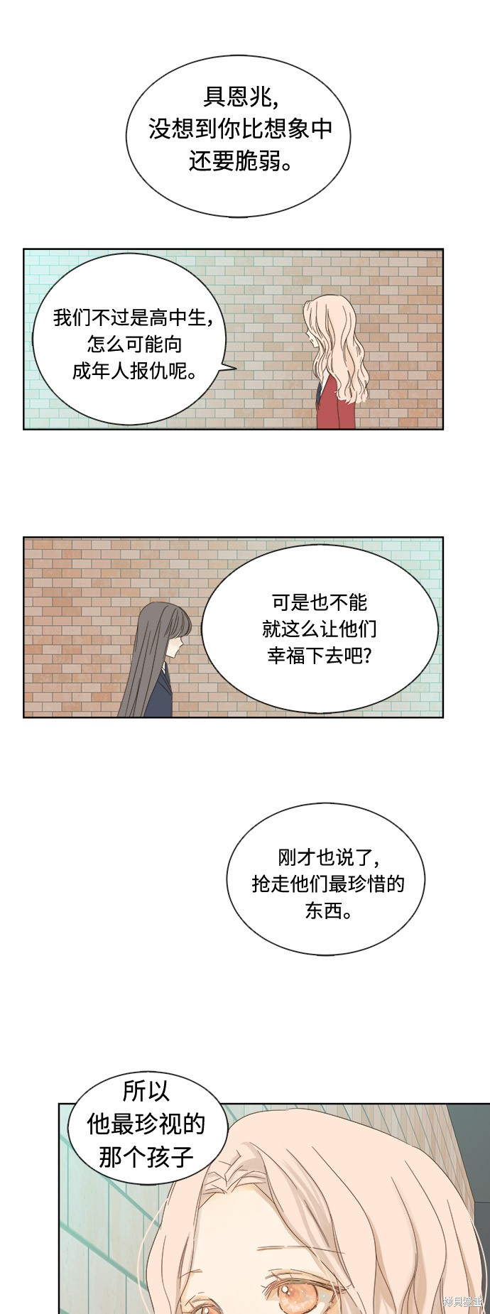 《被诅咒的国民少女》漫画最新章节第16话免费下拉式在线观看章节第【49】张图片