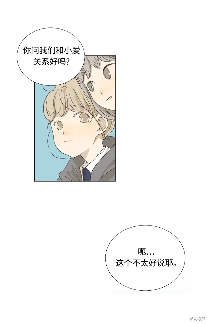 《被诅咒的国民少女》漫画最新章节第1话免费下拉式在线观看章节第【28】张图片