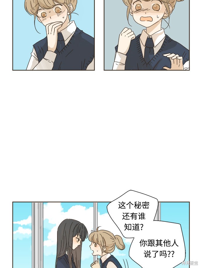 《被诅咒的国民少女》漫画最新章节第6话免费下拉式在线观看章节第【10】张图片