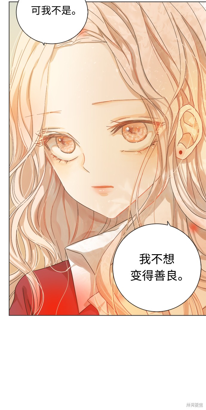 《被诅咒的国民少女》漫画最新章节第17话免费下拉式在线观看章节第【31】张图片