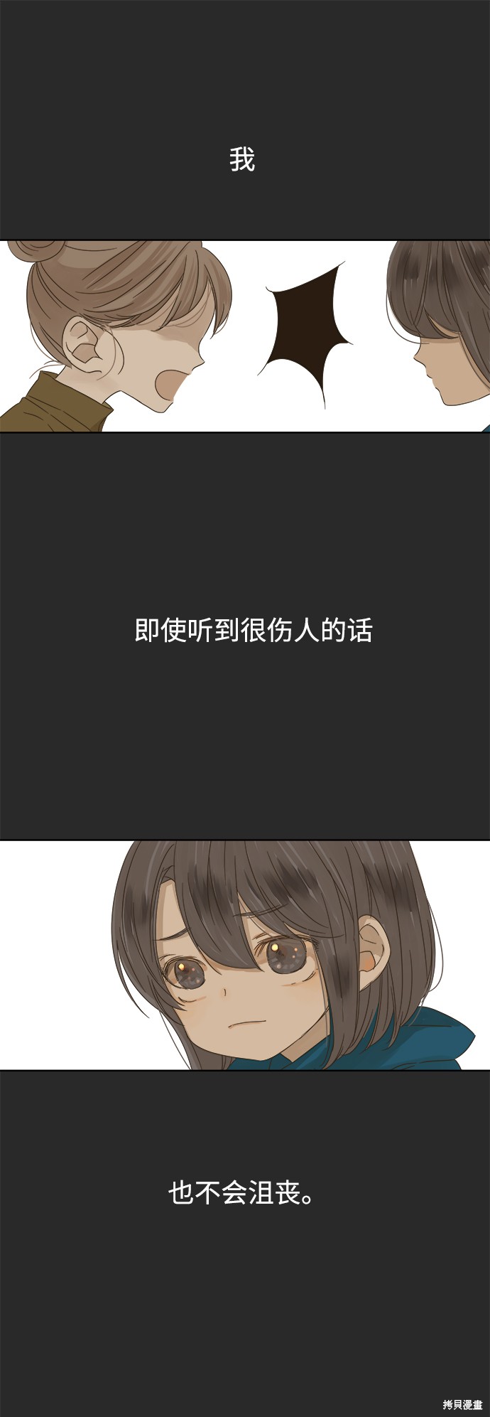 《被诅咒的国民少女》漫画最新章节第20话免费下拉式在线观看章节第【1】张图片