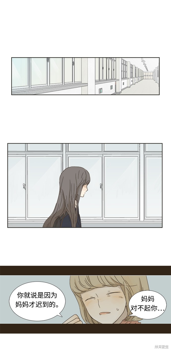 《被诅咒的国民少女》漫画最新章节第2话免费下拉式在线观看章节第【9】张图片