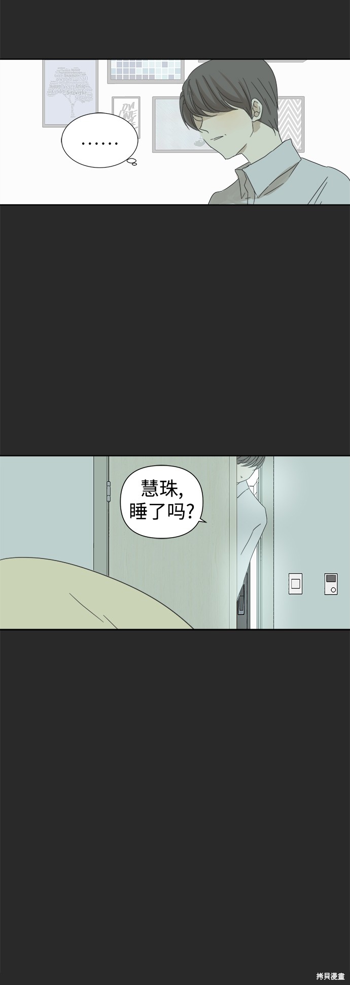 《被诅咒的国民少女》漫画最新章节第20话免费下拉式在线观看章节第【10】张图片