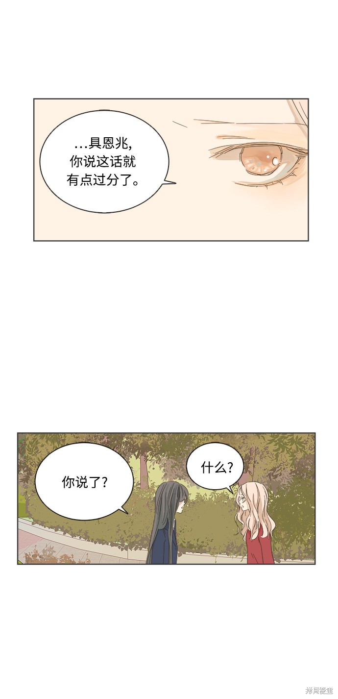 《被诅咒的国民少女》漫画最新章节第17话免费下拉式在线观看章节第【22】张图片