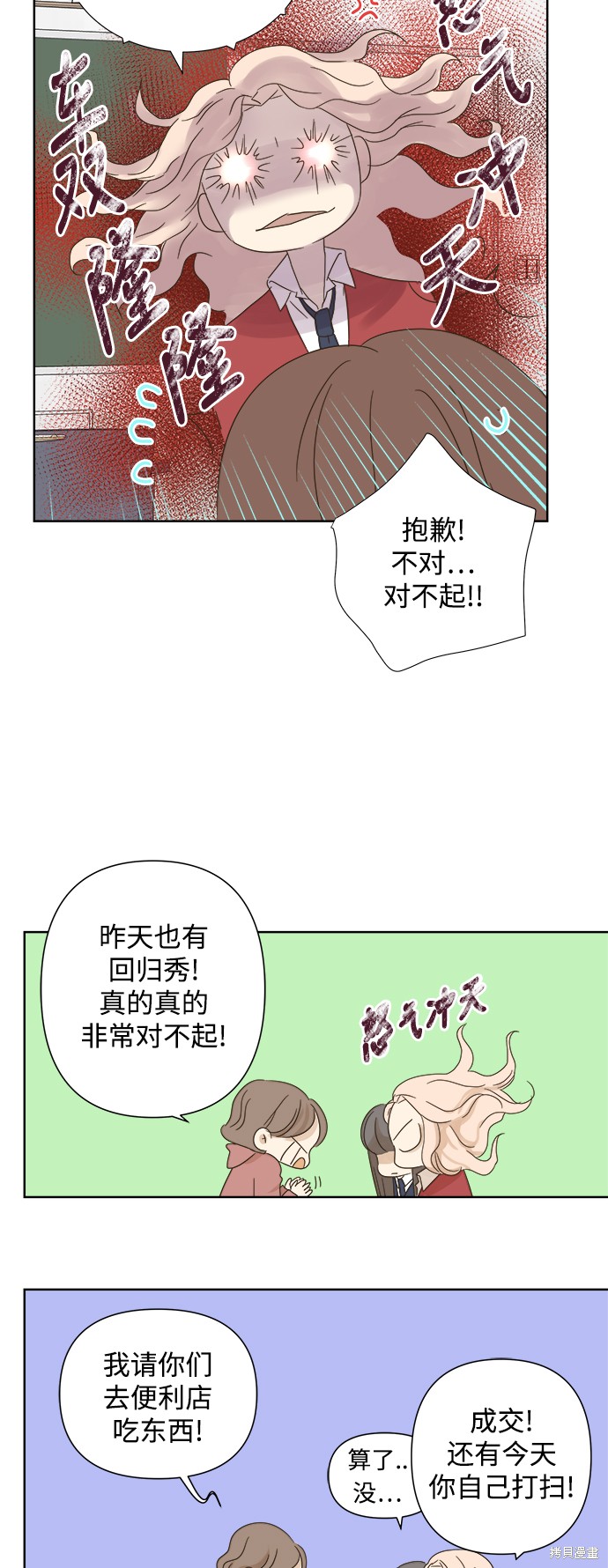 《被诅咒的国民少女》漫画最新章节第20话免费下拉式在线观看章节第【39】张图片