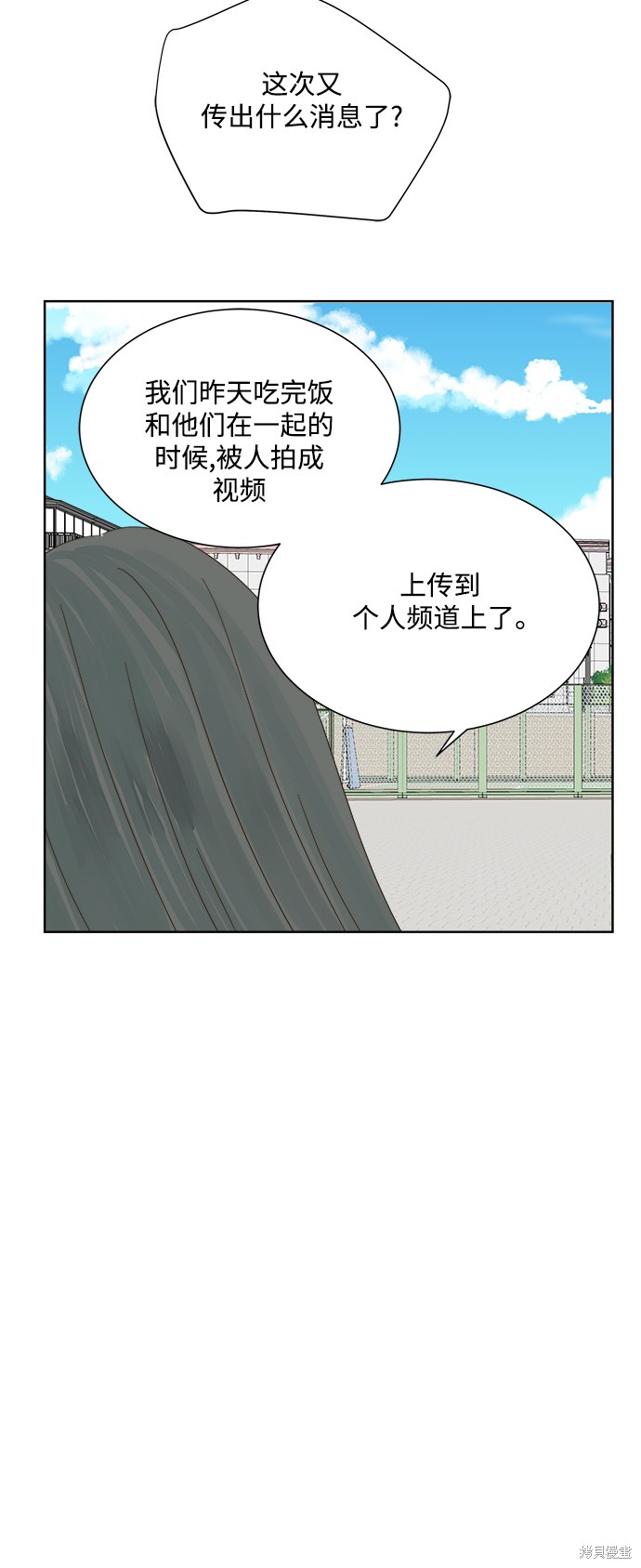 《被诅咒的国民少女》漫画最新章节第25话免费下拉式在线观看章节第【30】张图片
