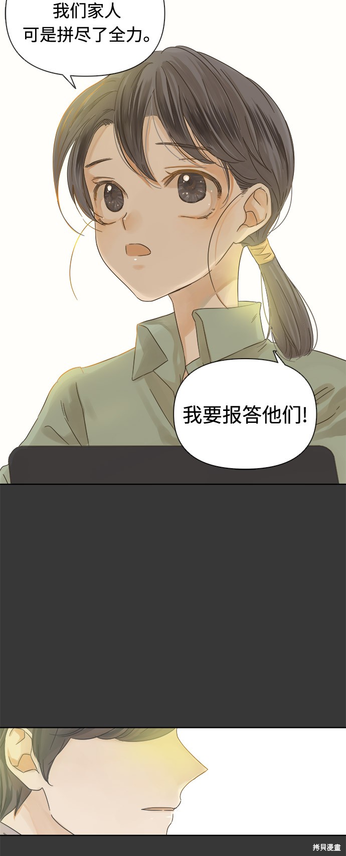 《被诅咒的国民少女》漫画最新章节第16话免费下拉式在线观看章节第【22】张图片