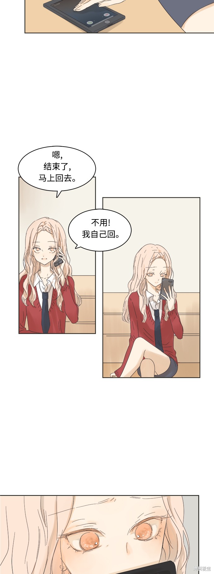 《被诅咒的国民少女》漫画最新章节第3话免费下拉式在线观看章节第【8】张图片