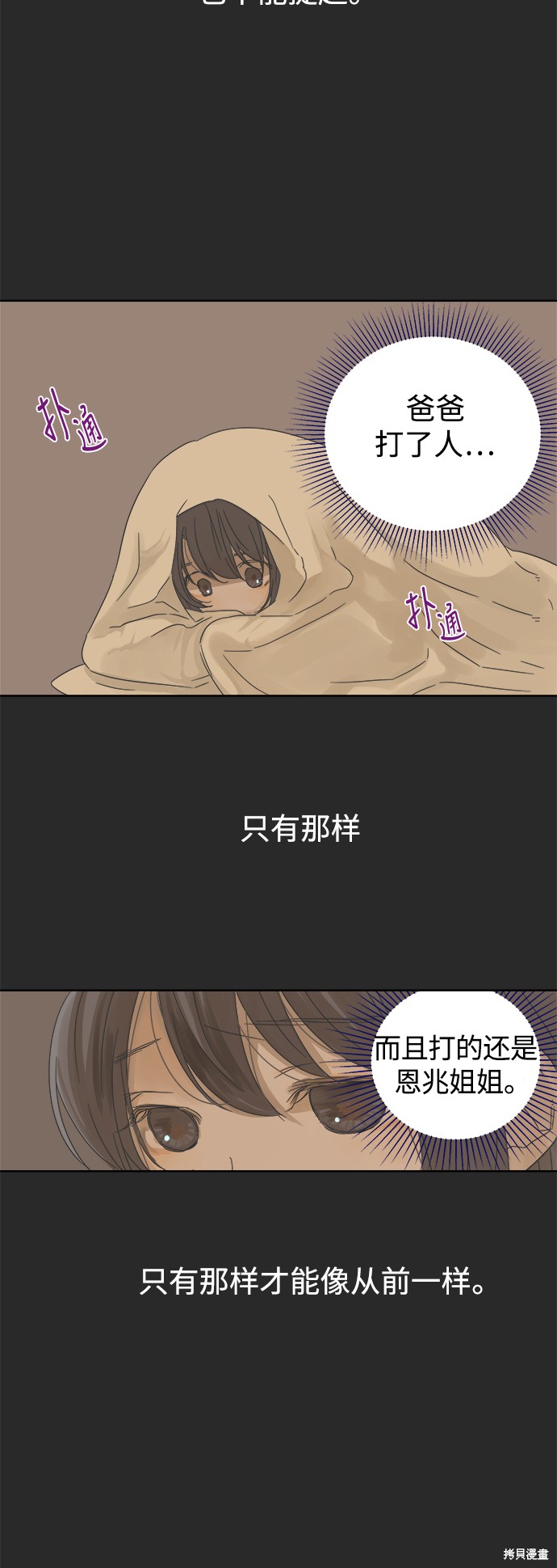 《被诅咒的国民少女》漫画最新章节第20话免费下拉式在线观看章节第【9】张图片