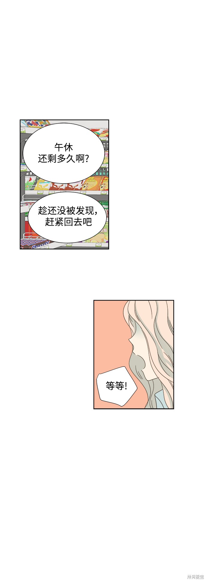 《被诅咒的国民少女》漫画最新章节第20话免费下拉式在线观看章节第【46】张图片