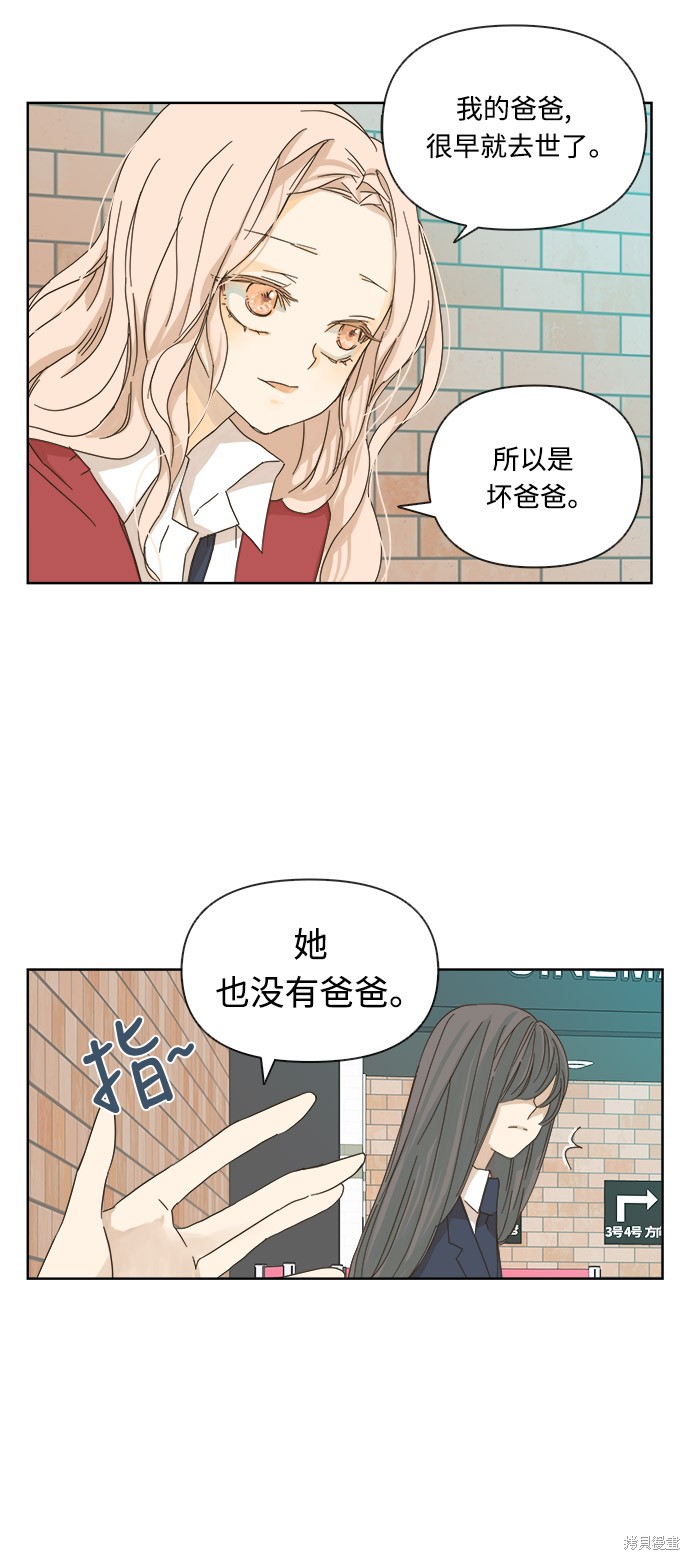 《被诅咒的国民少女》漫画最新章节第14话免费下拉式在线观看章节第【42】张图片